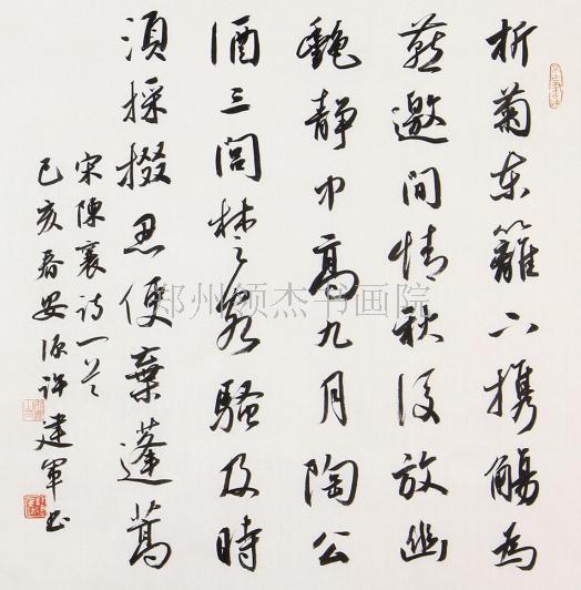 许建军