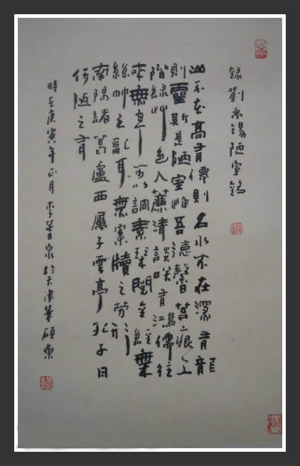 李春泉