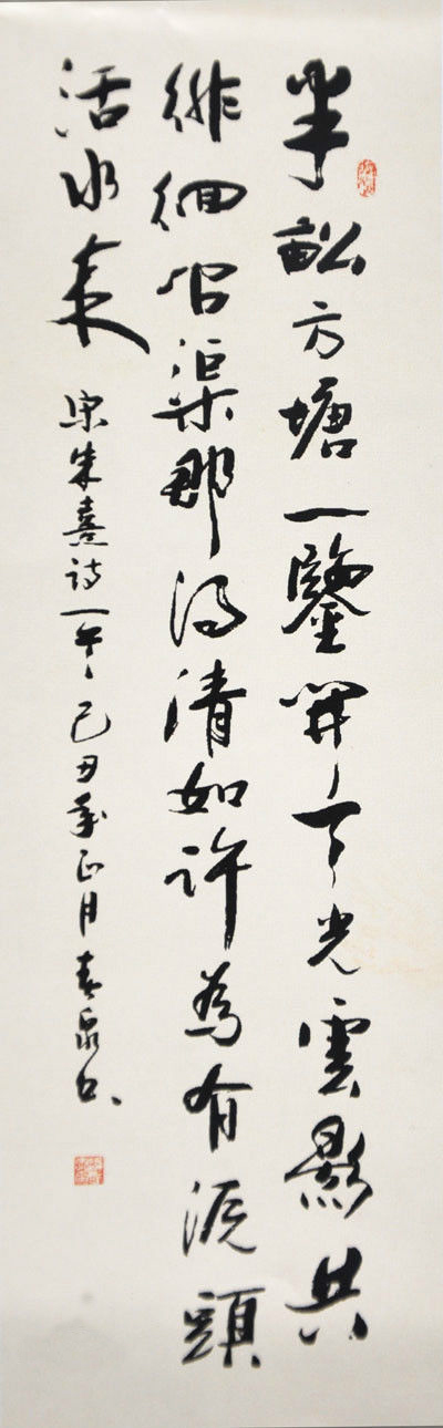 李春泉
