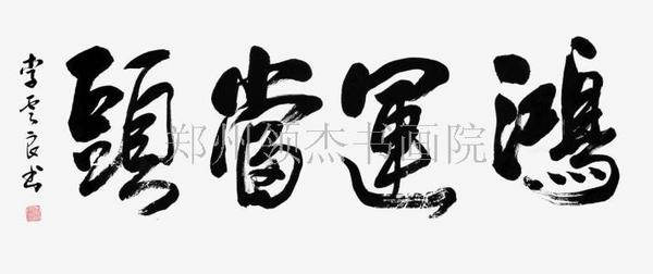 李云良
