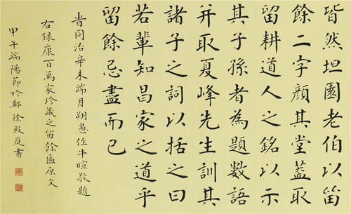 徐殿庭3