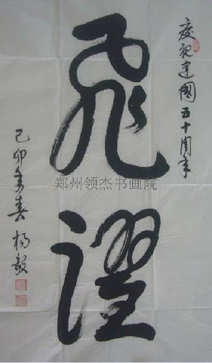 杨毅