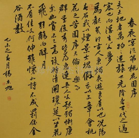 杨东旭