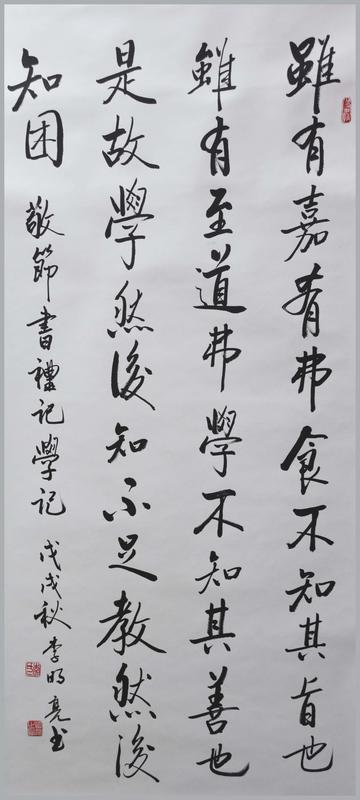 ljs0140 李明亮.jpg