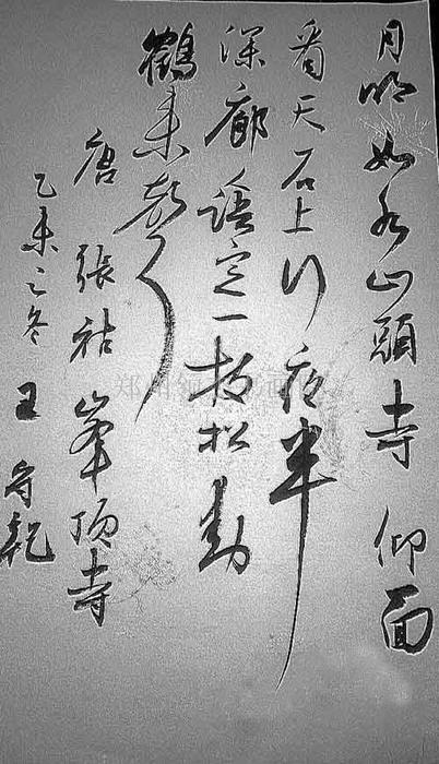 王守乾