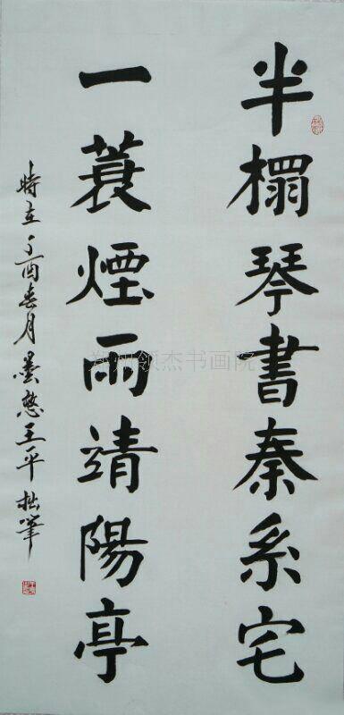 现为甘肃省书法家协会理事,张掖市书法家协会主席,张掖市文联委员