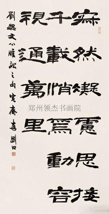 李刚田