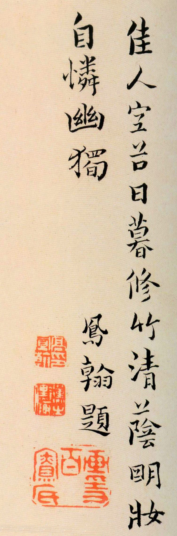 清代高凤翰行书欣赏