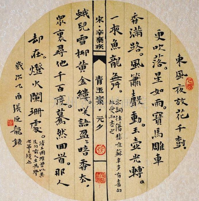 张延龙