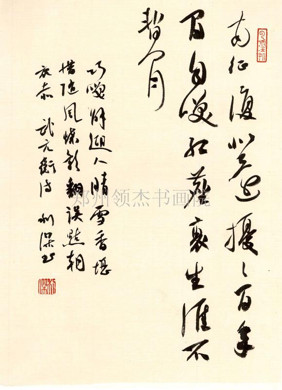 樊利杰