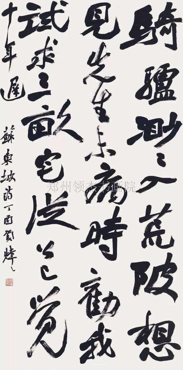 贺炜炜